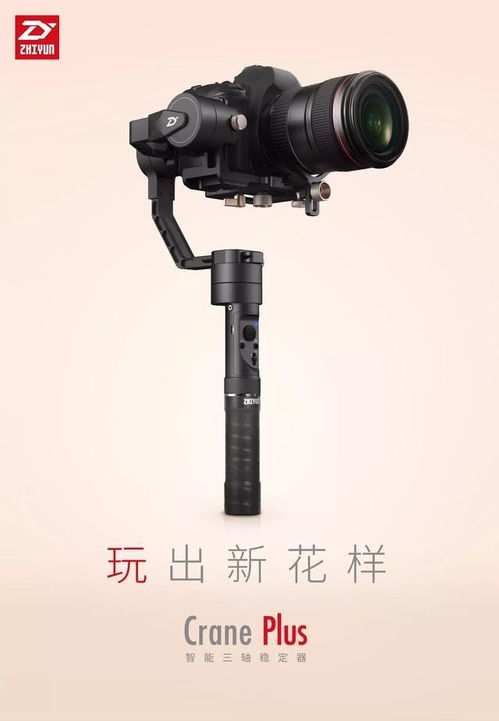 开启摄影技术 AI结合新时代,智云发布开年钜作云鹤Plus稳定器